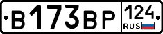 В173ВР124 - 