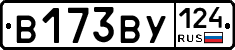 В173ВУ124 - 