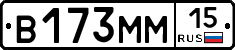 В173ММ15 - 