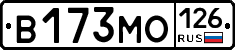 В173МО126 - 
