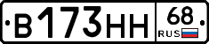 В173НН68 - 