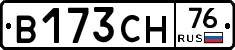 В173СН76 - 