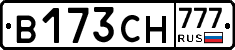 В173СН777 - 