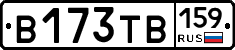 В173ТВ159 - 