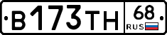 В173ТН68 - 