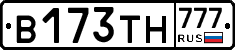 В173ТН777 - 