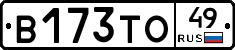 В173ТО49 - 