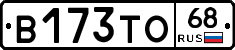 В173ТО68 - 