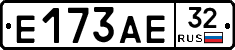 Е173АЕ32 - 