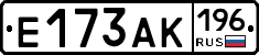 Е173АК196 - 