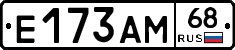 Е173АМ68 - 