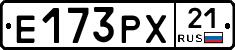 Е173РХ21 - 