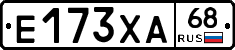 Е173ХА68 - 