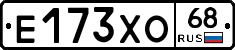 Е173ХО68 - 