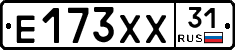 Е173ХХ31 - 