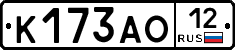К173АО12 - 