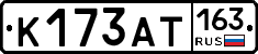 К173АТ163 - 