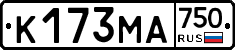 К173МА750 - 