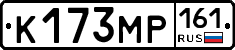 К173МР161 - 