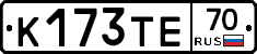 К173ТЕ70 - 