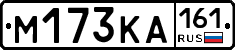 М173КА161 - 