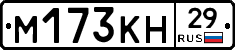 М173КН29 - 