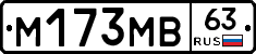 М173МВ63 - 