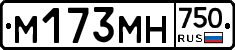 М173МН750 - 