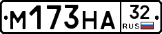 М173НА32 - 