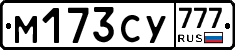 М173СУ777 - 