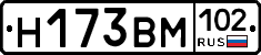 Н173ВМ102 - 
