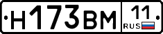 Н173ВМ11 - 