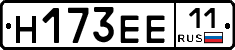 Н173ЕЕ11 - 