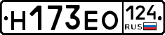 Н173ЕО124 - 
