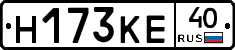 Н173КЕ40 - 