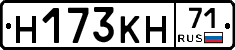 Н173КН71 - 