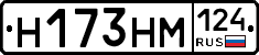Н173НМ124 - 