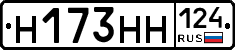 Н173НН124 - 