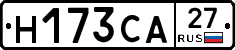 Н173СА27 - 