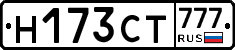 Н173СТ777 - 