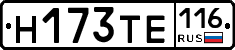 Н173ТЕ116 - 