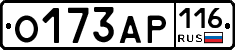 О173АР116 - 