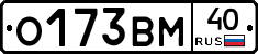 О173ВМ40 - 