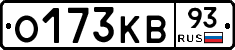 О173КВ93 - 
