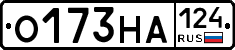О173НА124 - 