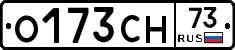 О173СН73 - 