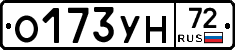 О173УН72 - 