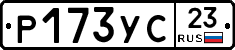 Р173УС23 - 