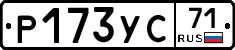 Р173УС71 - 