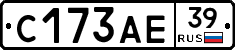 С173АЕ39 - 